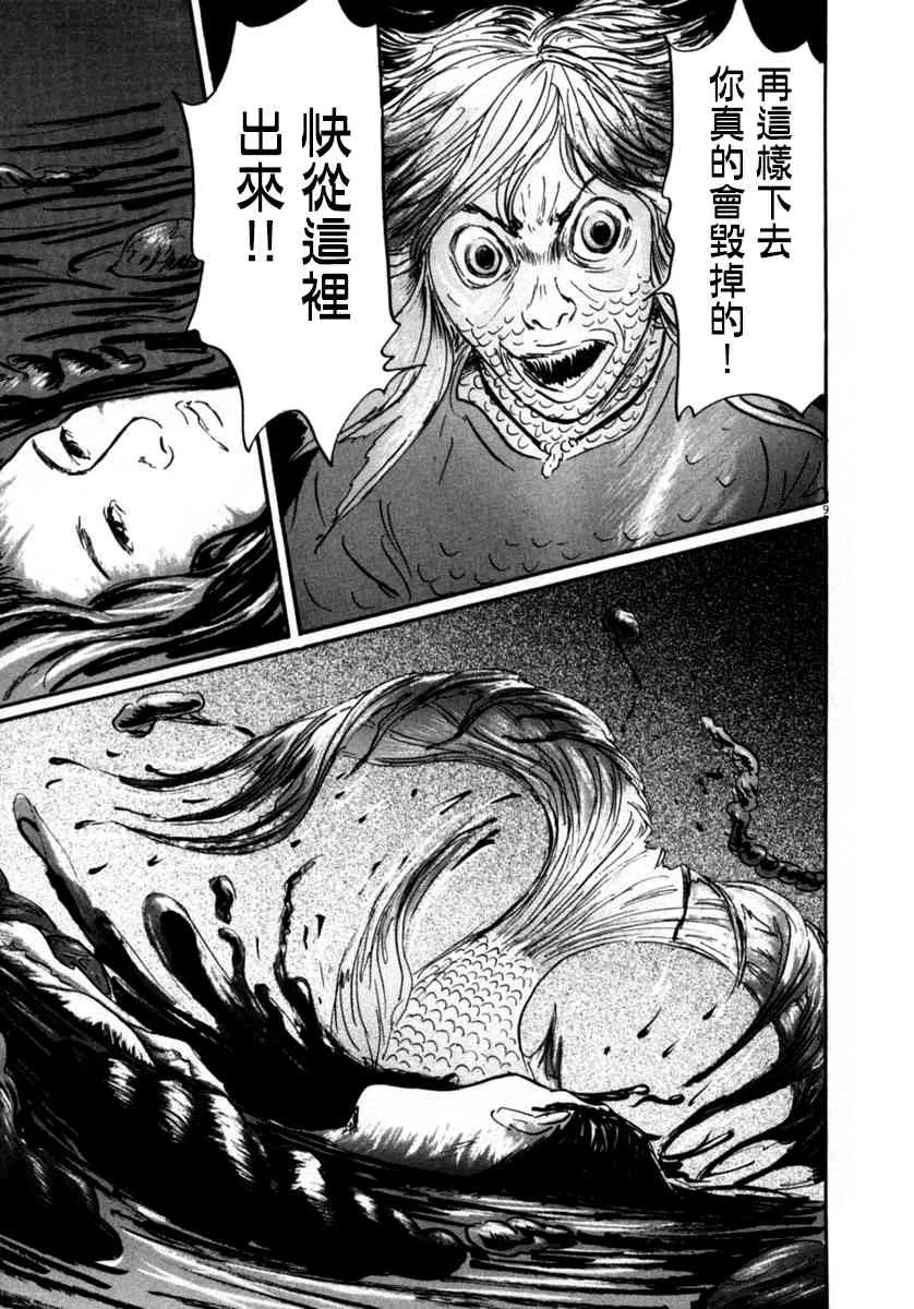 18话 第9页