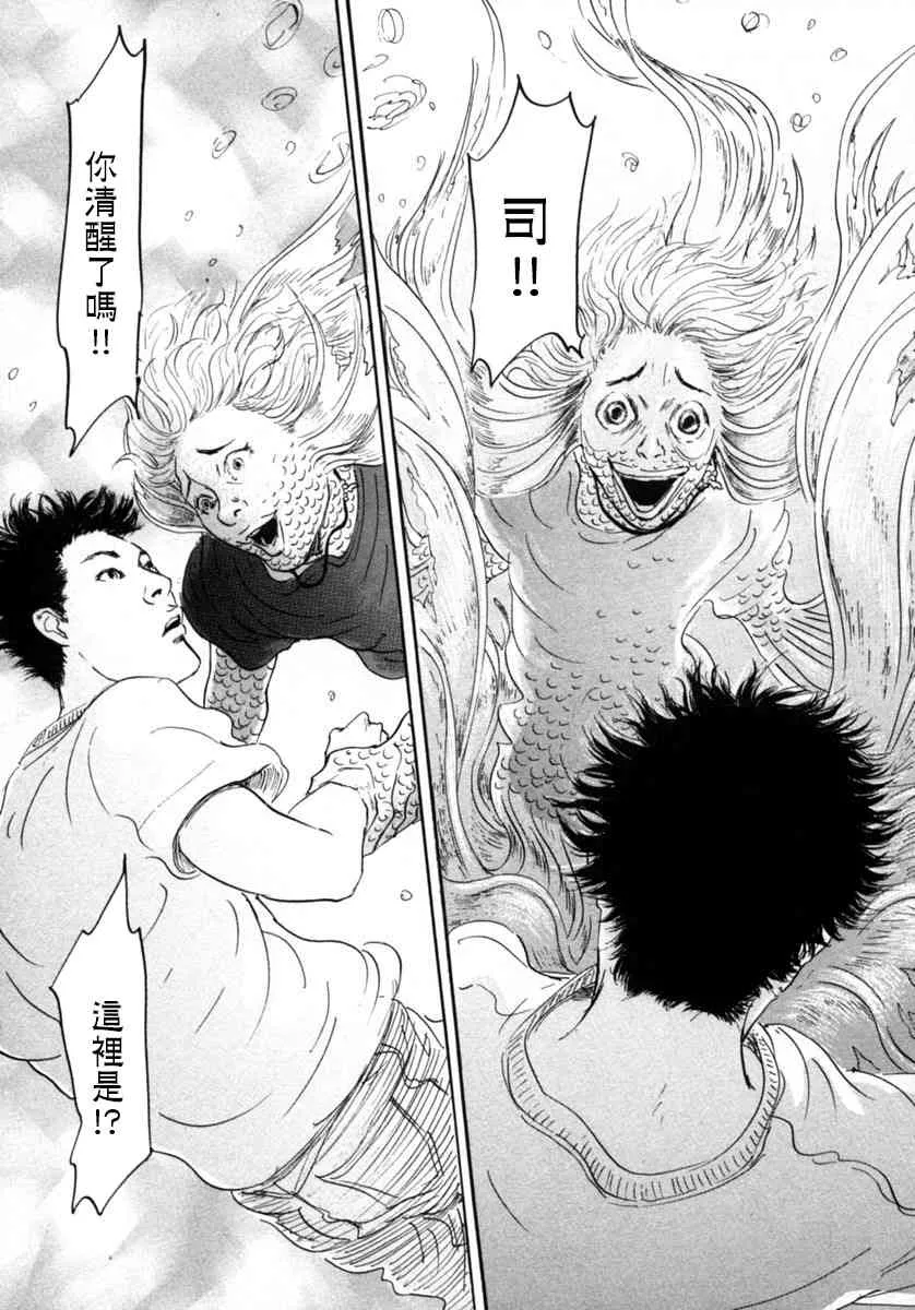 18话 第13页