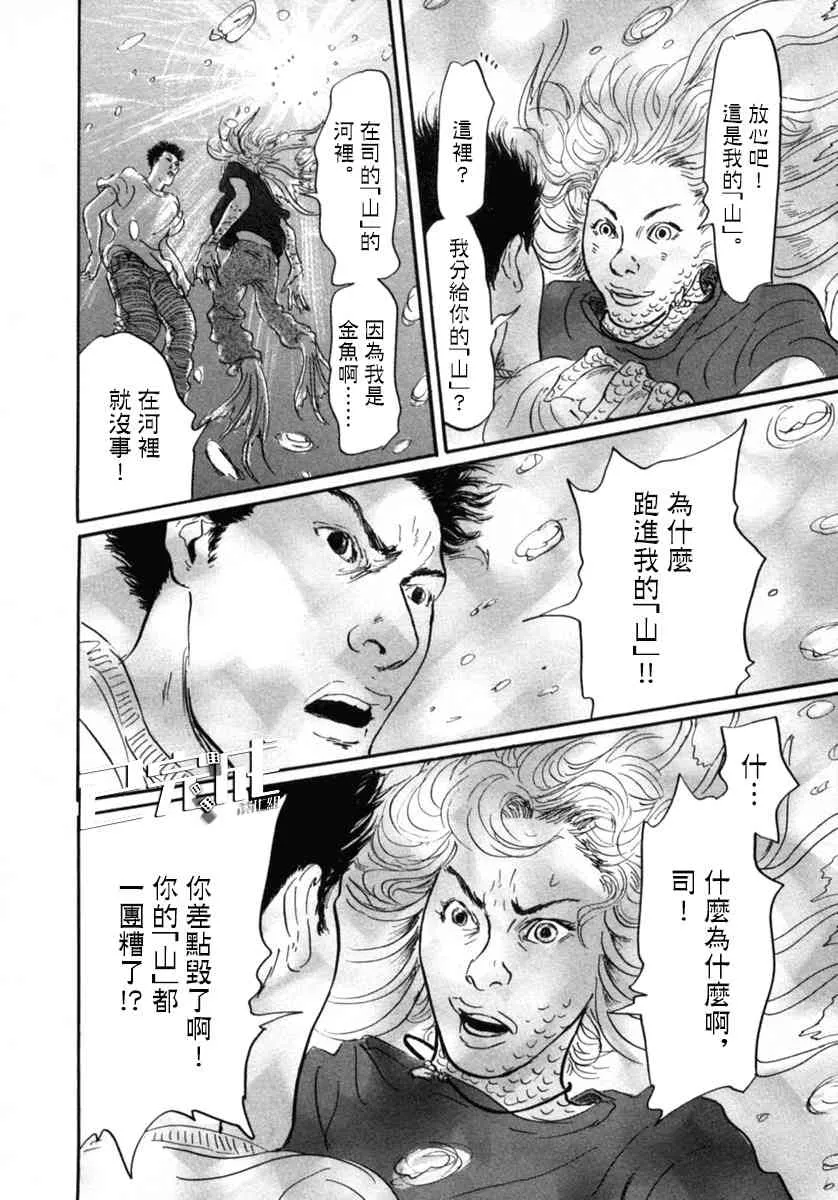 18话 第14页