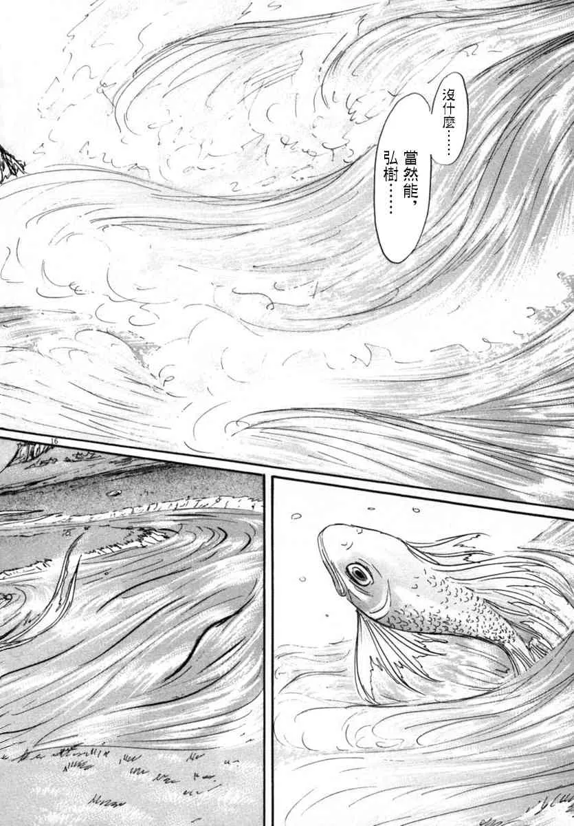 18话 第16页