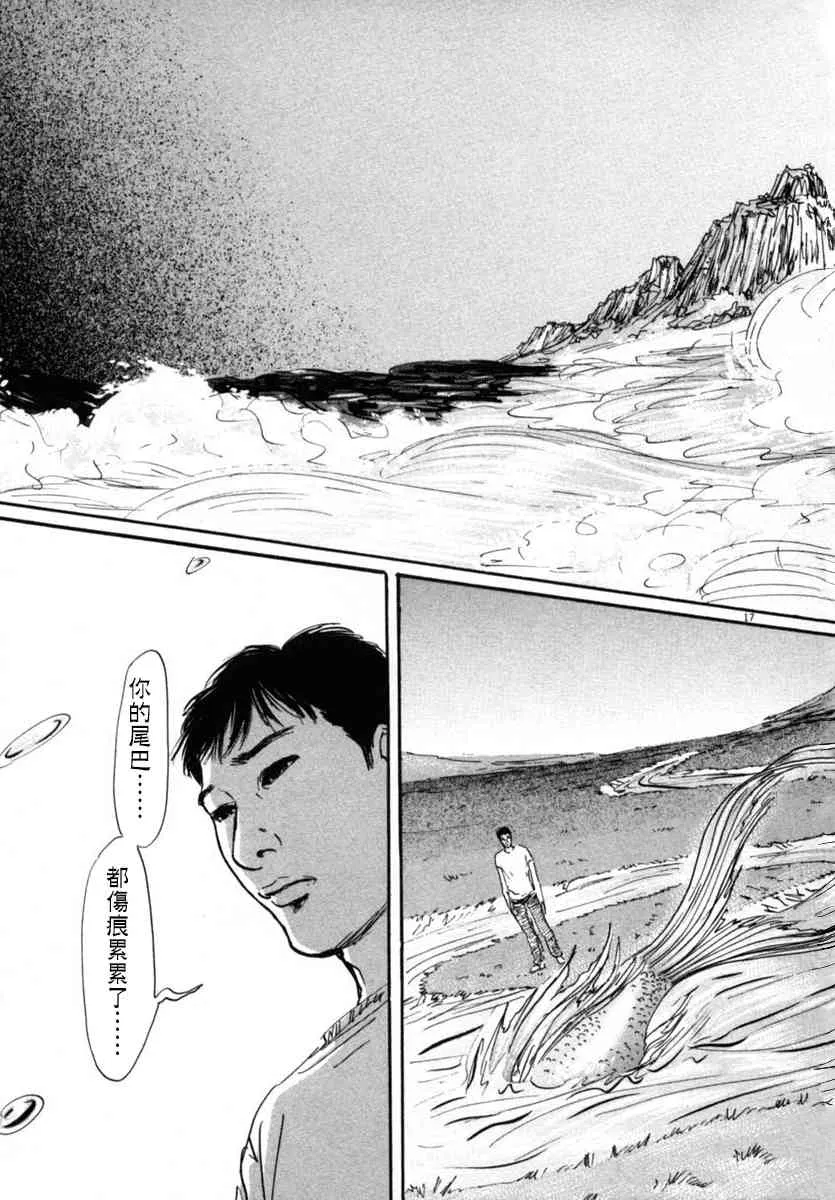 18话 第17页