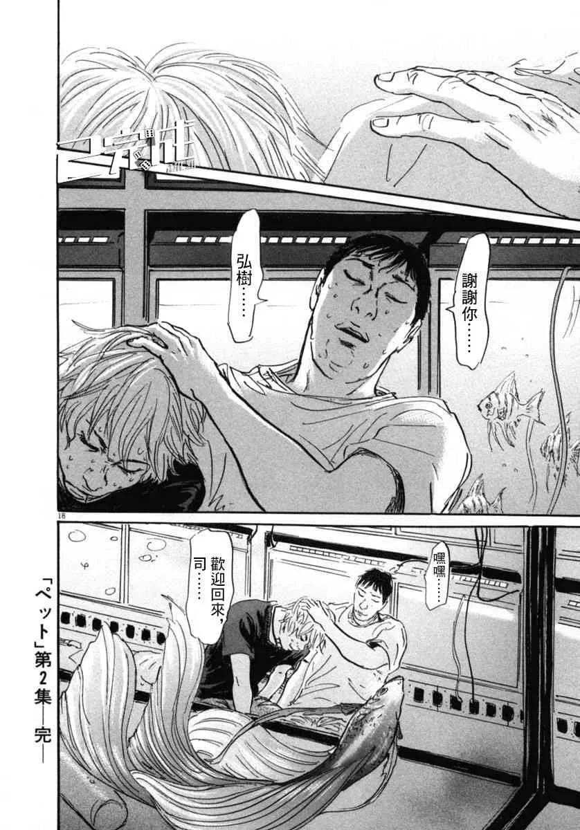 18话 第18页