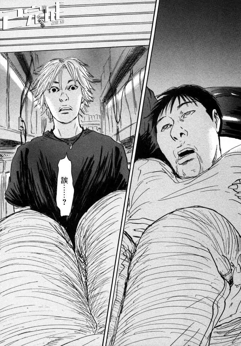 17话 第3页