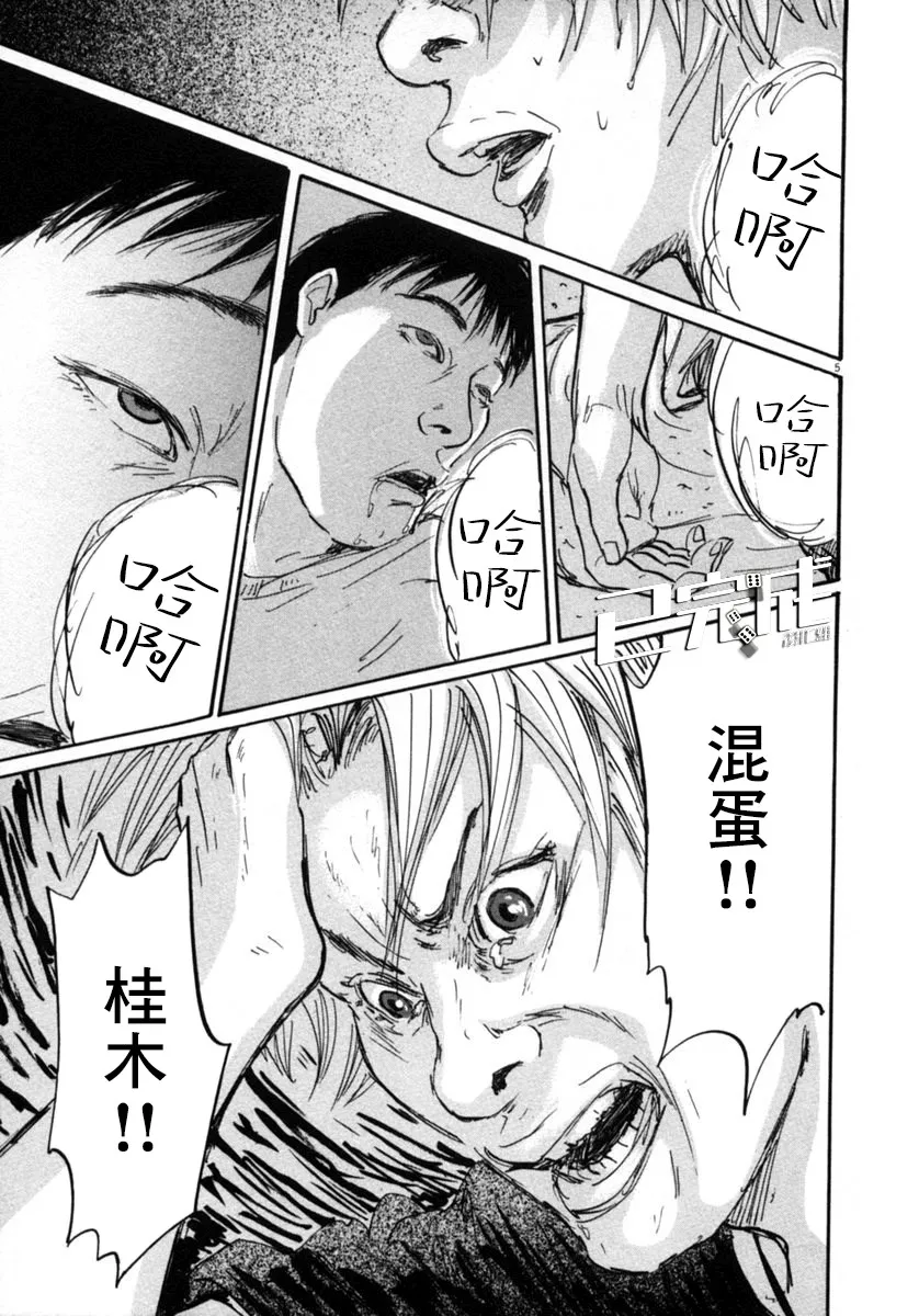 17话 第5页