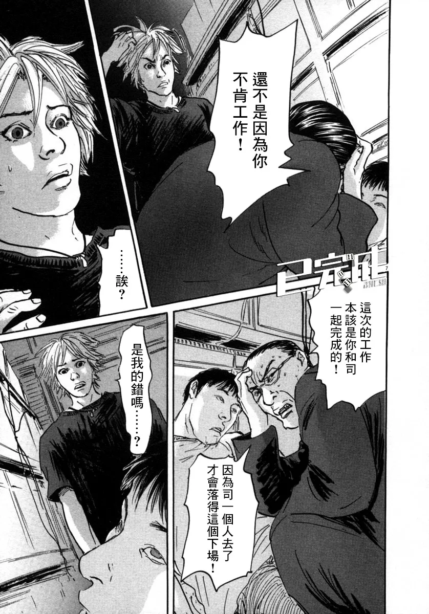 17话 第7页