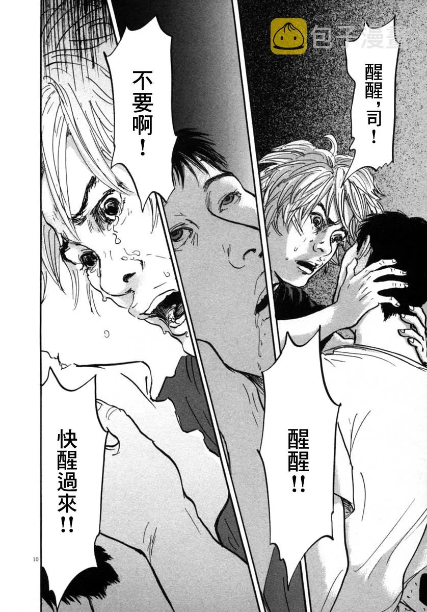 17话 第10页