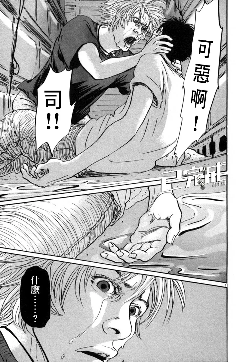 17话 第11页