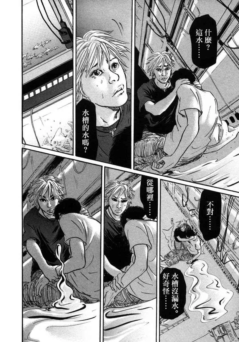 17话 第12页