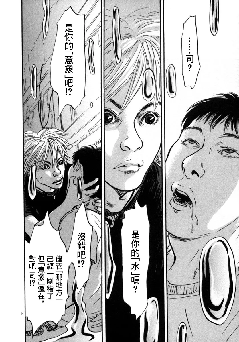 17话 第14页