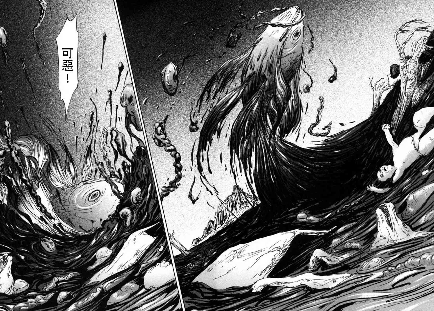 17话 第16页
