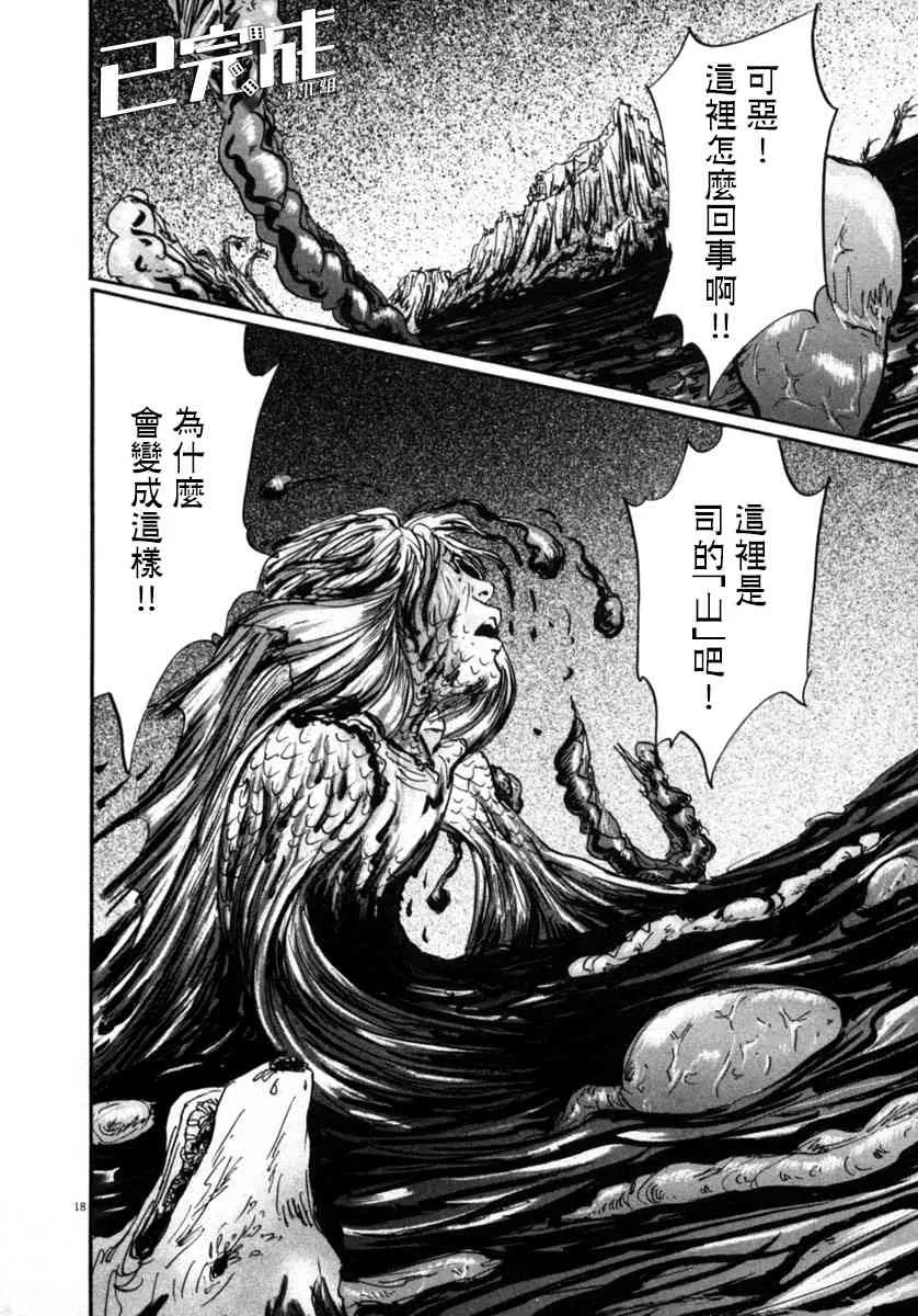 17话 第17页