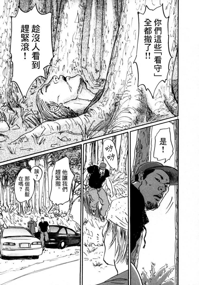 16话 第3页