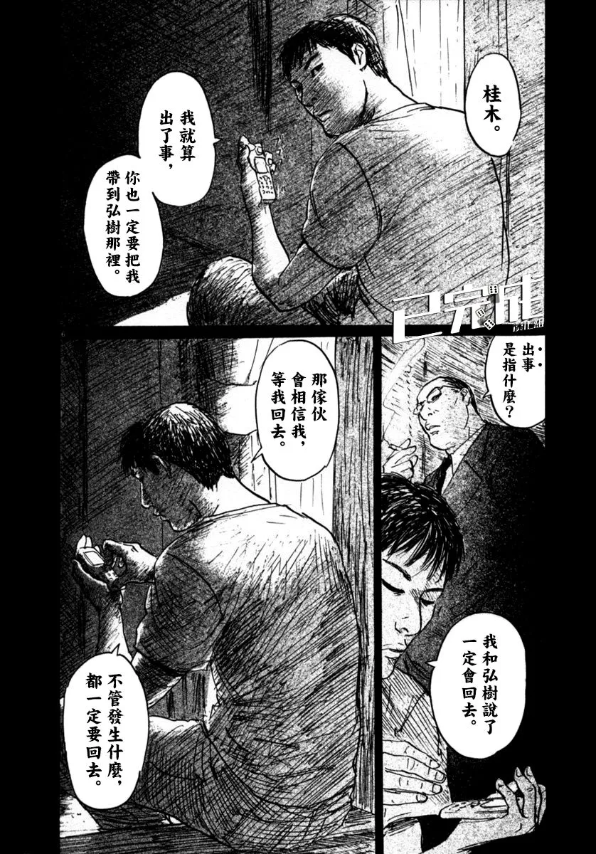 16话 第6页