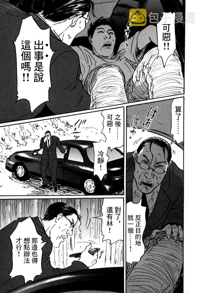 16话 第7页