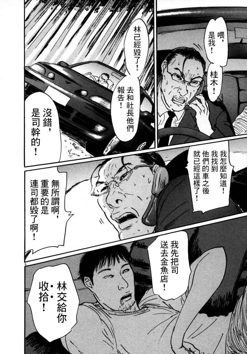 16话 第8页