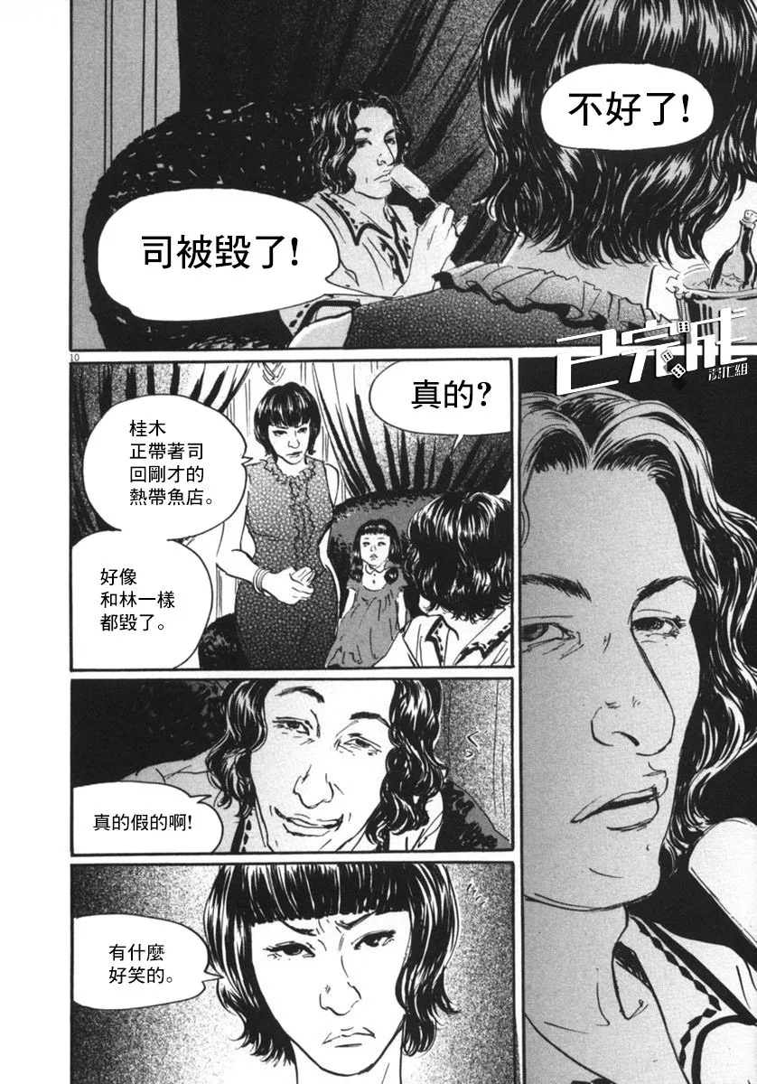16话 第10页