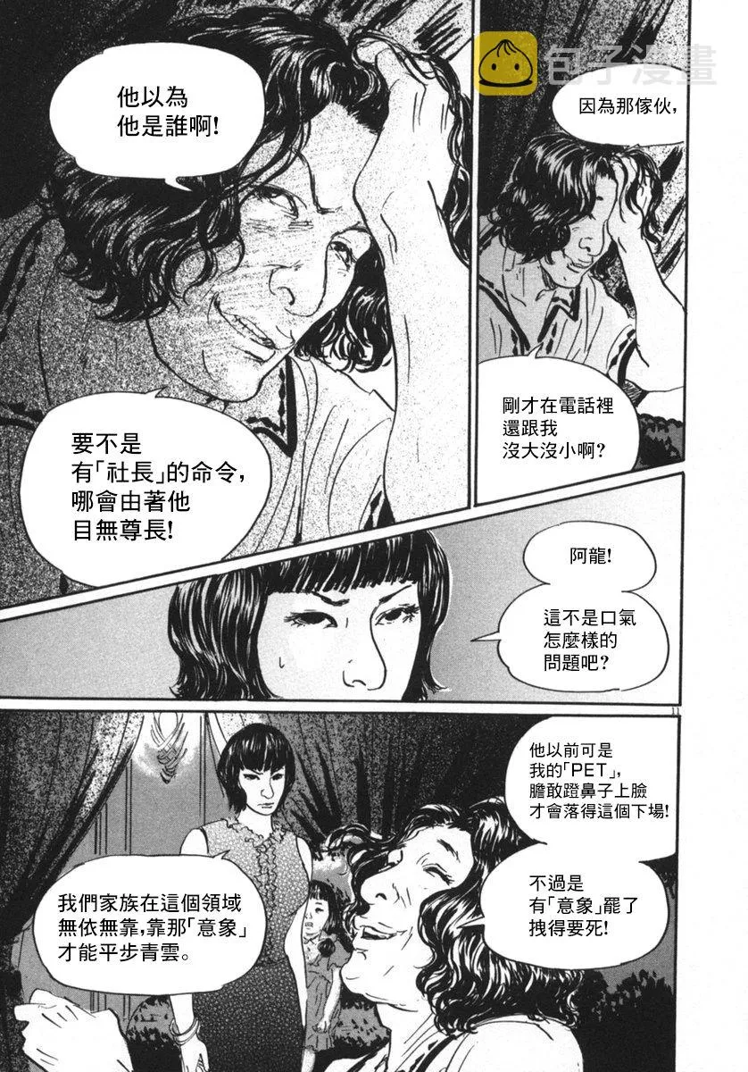 16话 第11页