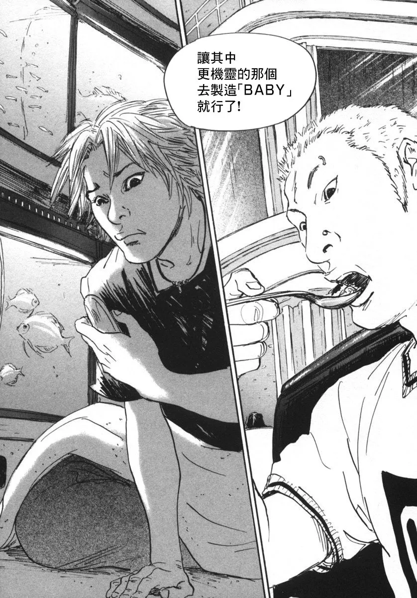 16话 第13页