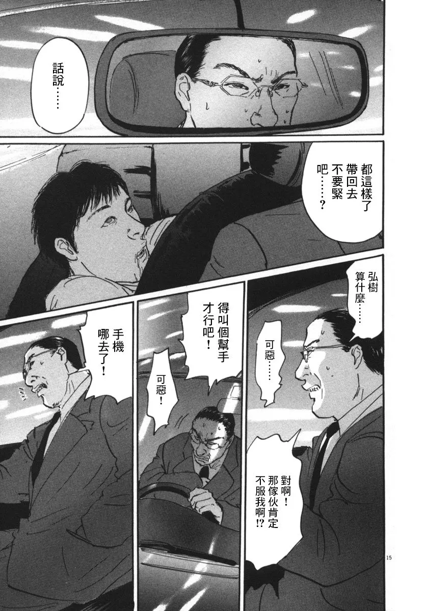 16话 第15页