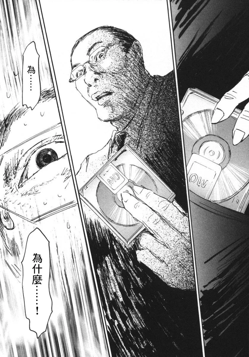 16话 第16页
