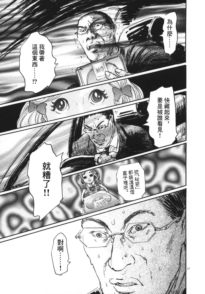 16话 第17页