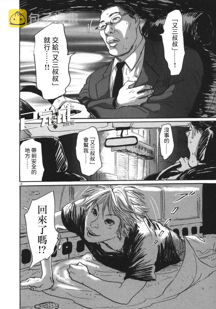 16话 第18页
