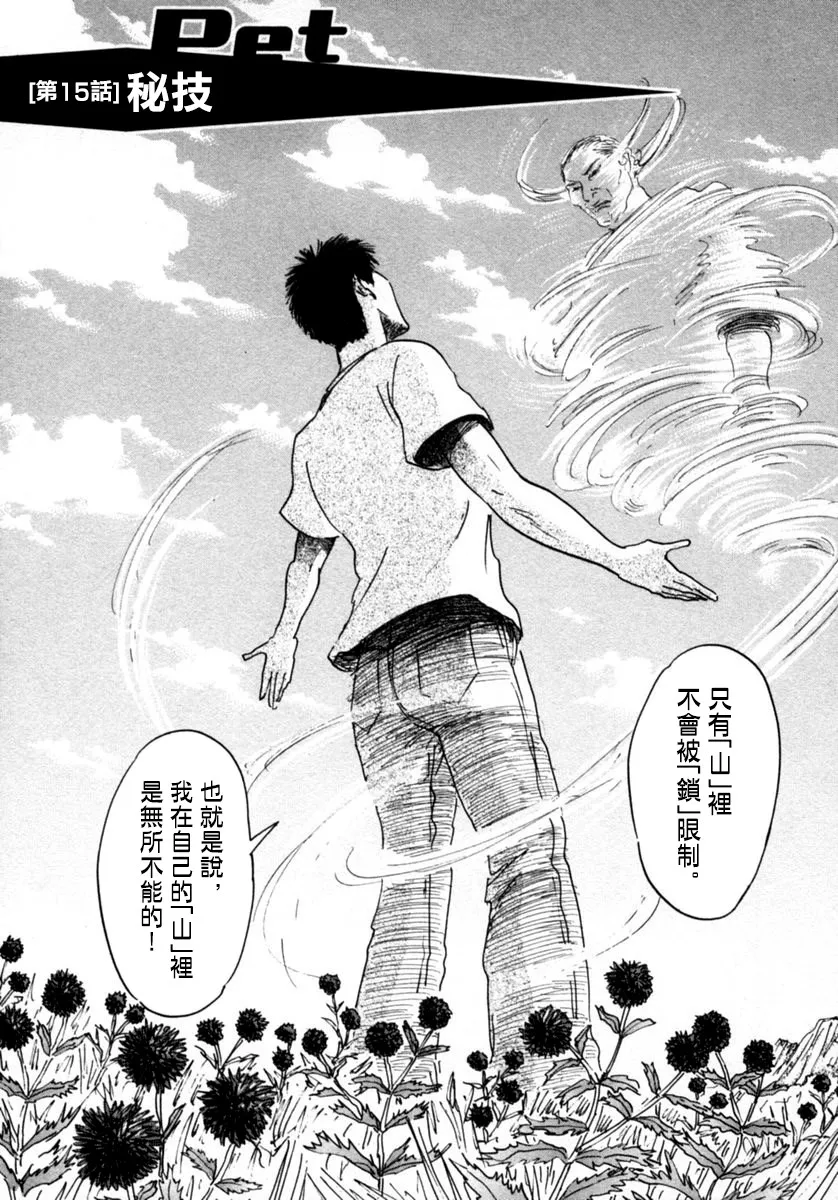 15话 第1页