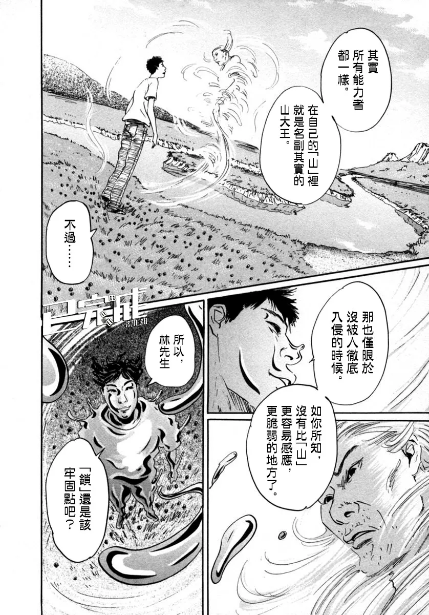 15话 第2页