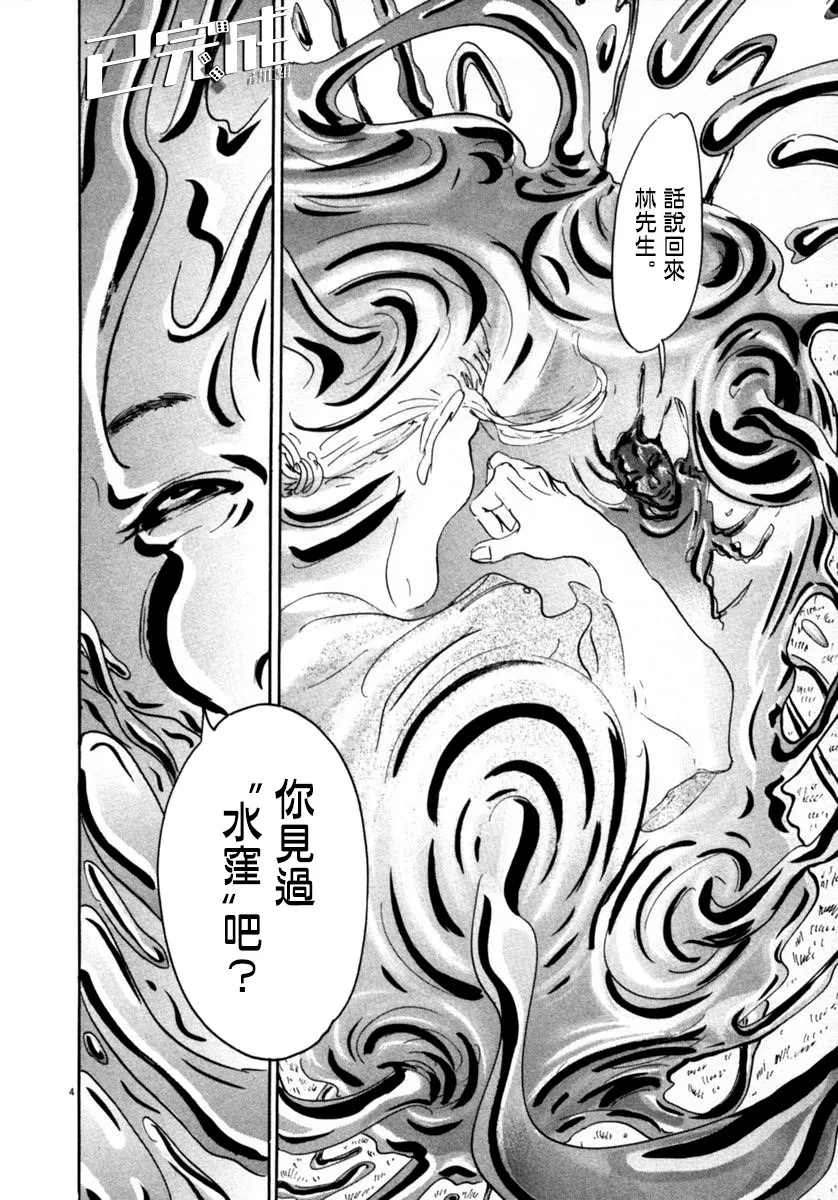 15话 第4页