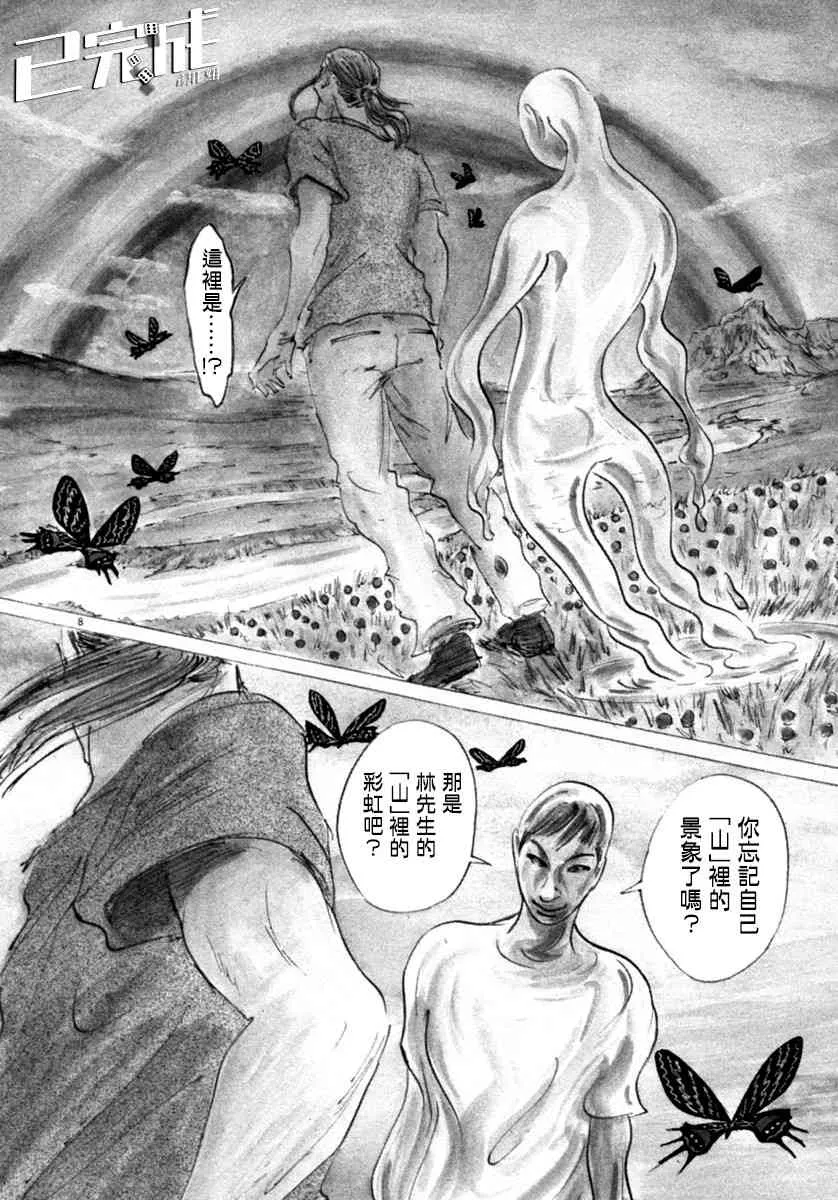 15话 第7页