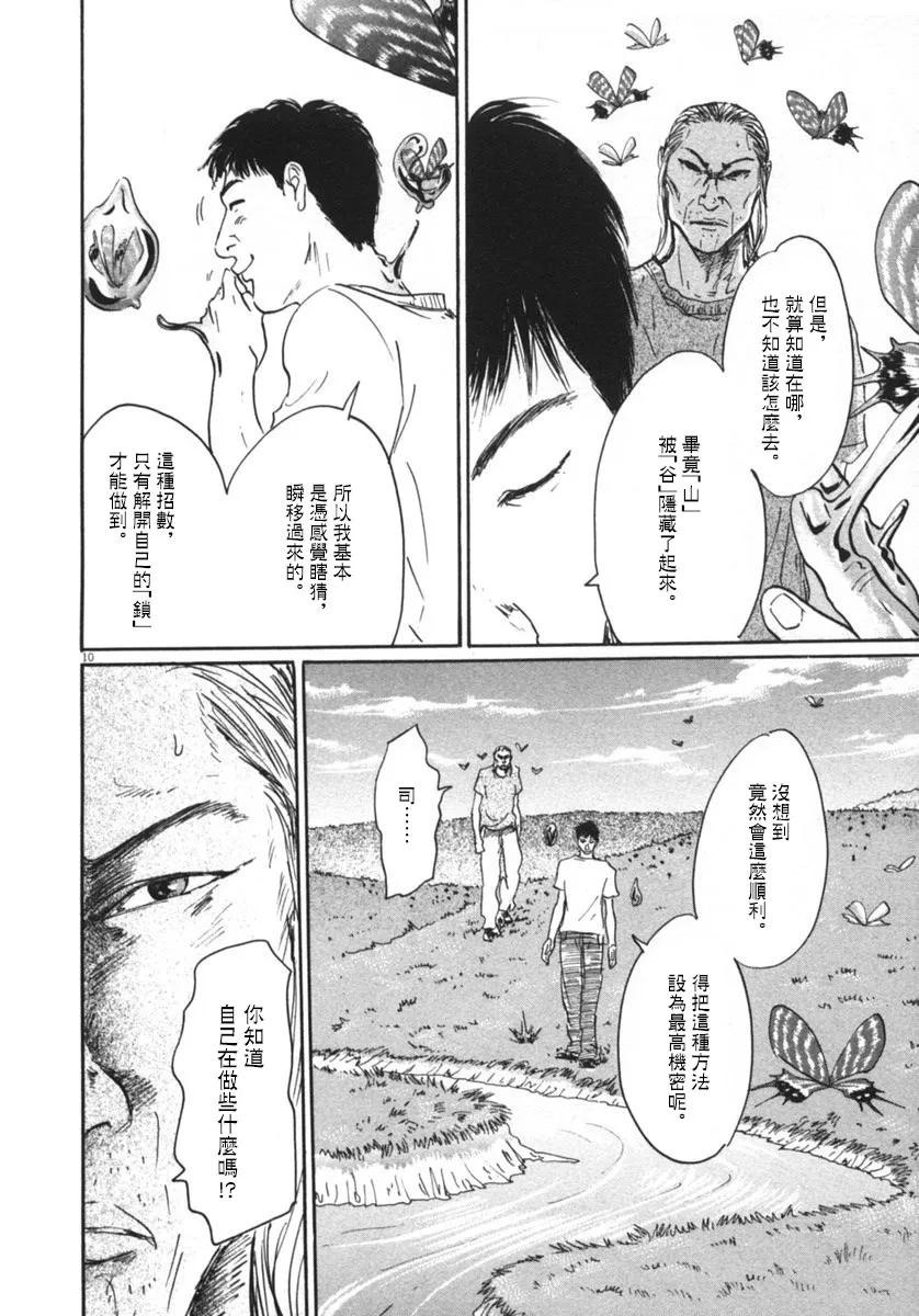15话 第9页