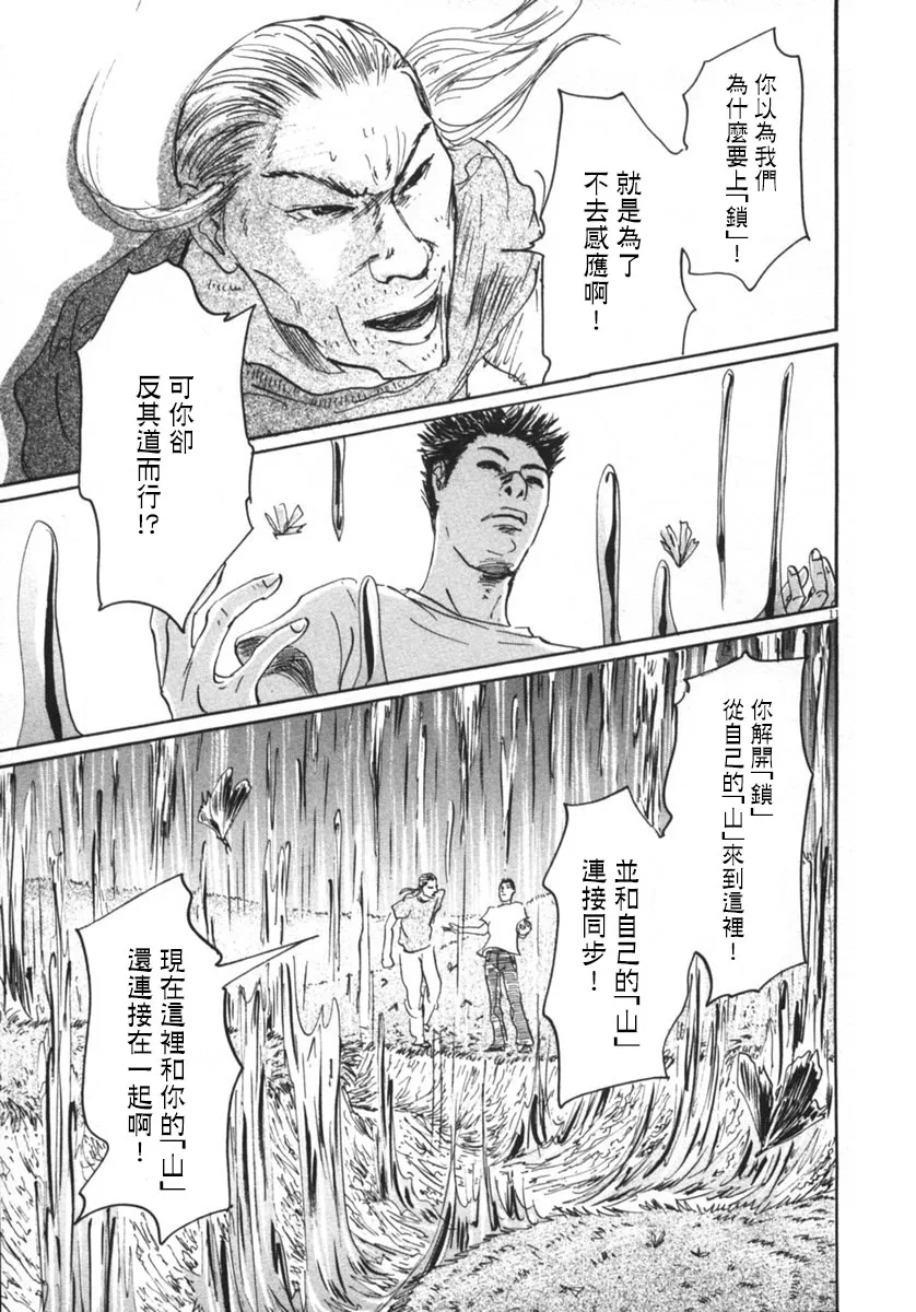 15话 第10页