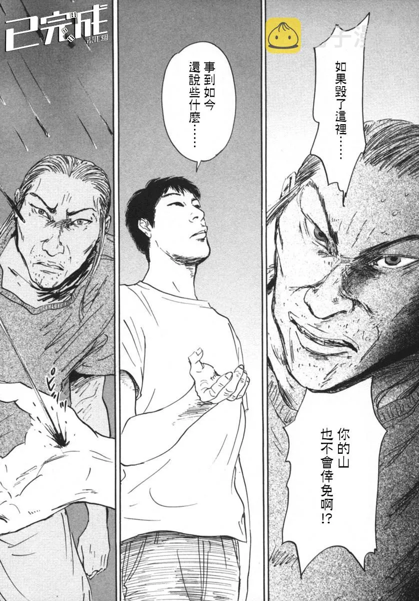 15话 第11页