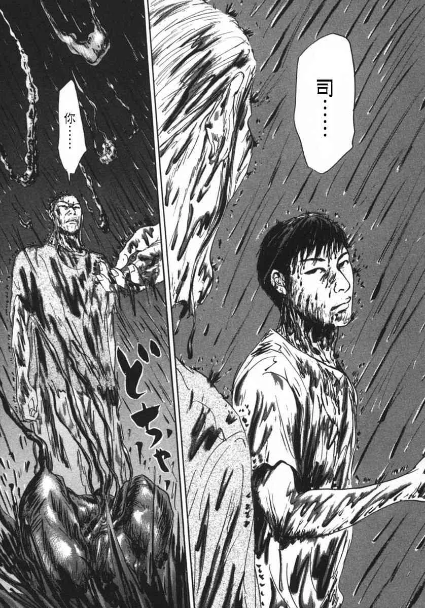 15话 第12页