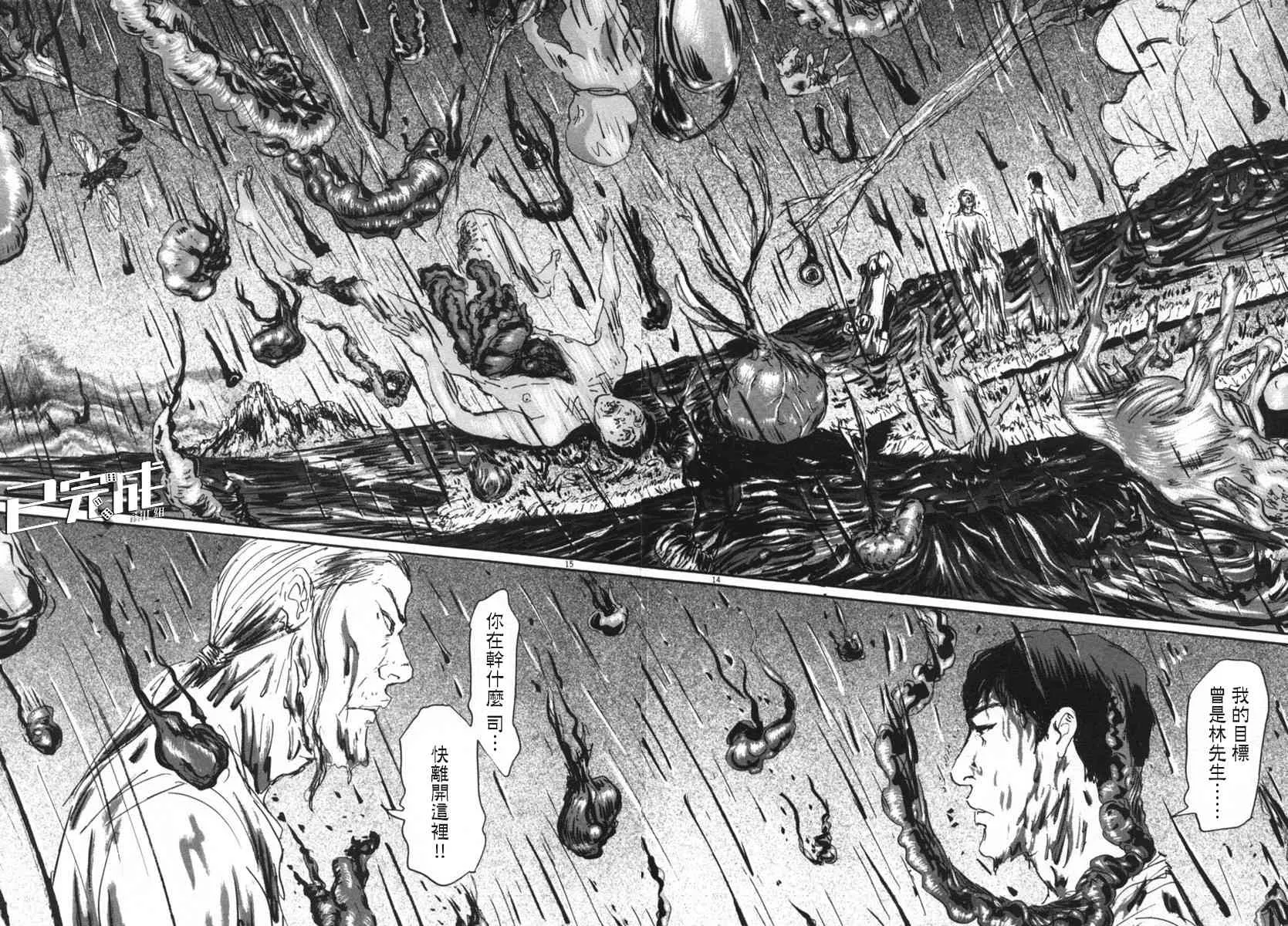 15话 第13页