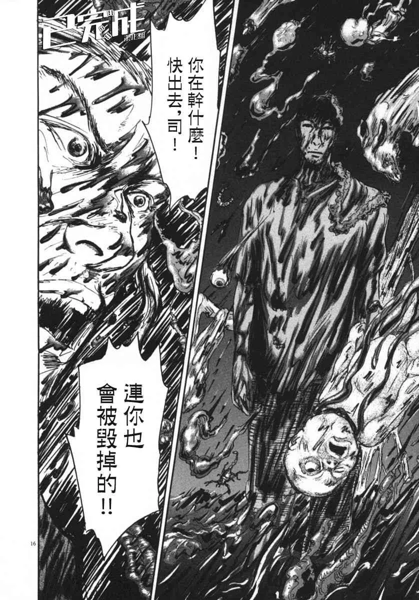 15话 第14页