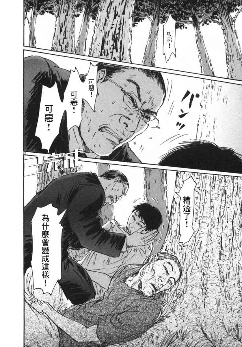 15话 第16页