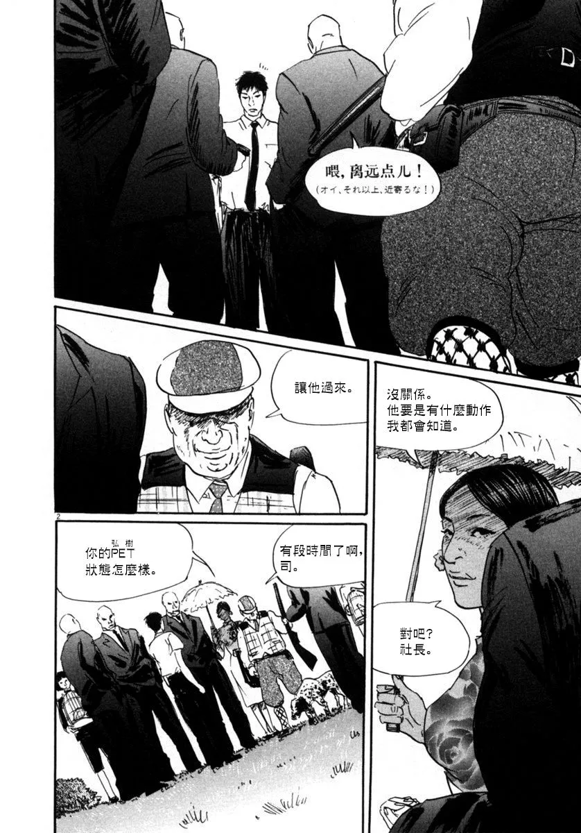14话 第2页