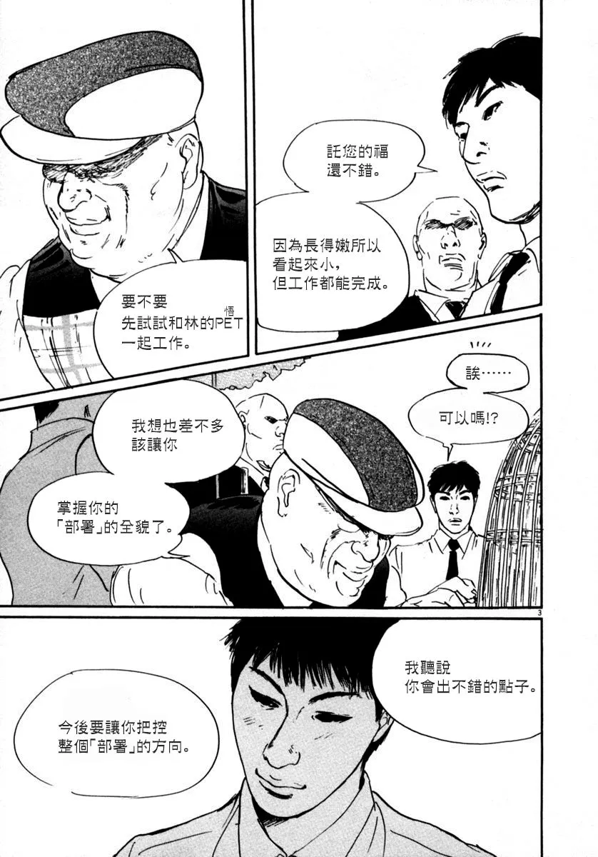 14话 第3页