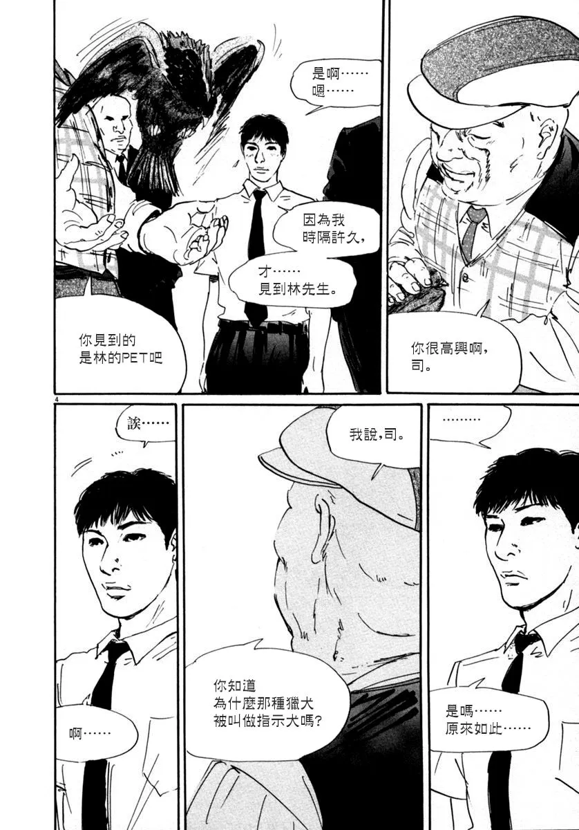 14话 第4页
