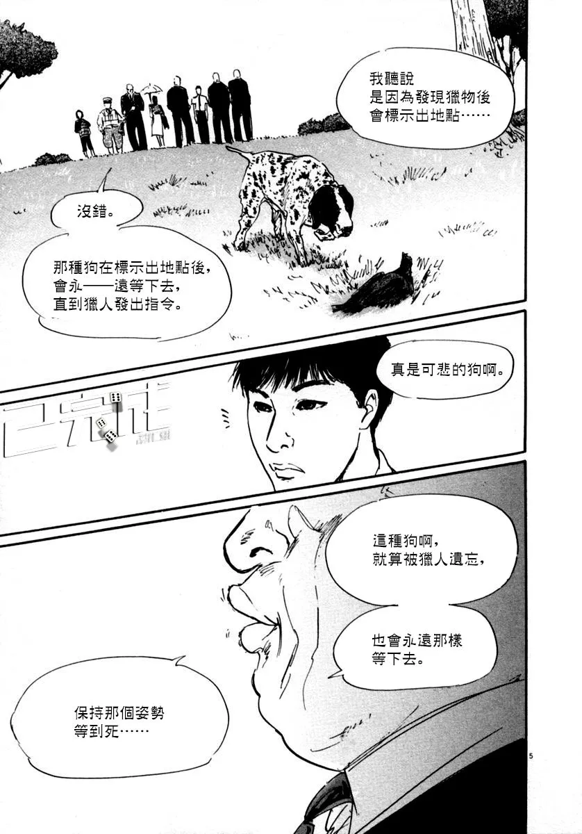 14话 第5页
