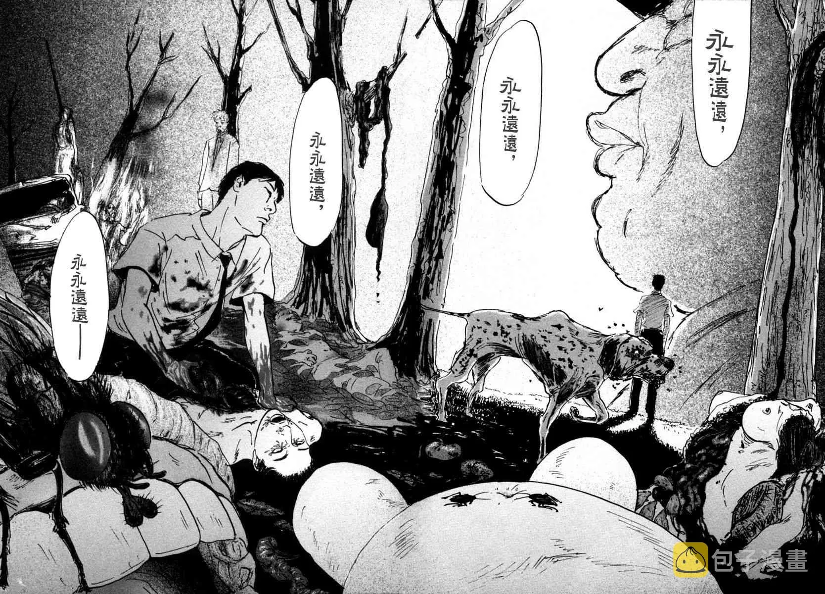 14话 第8页