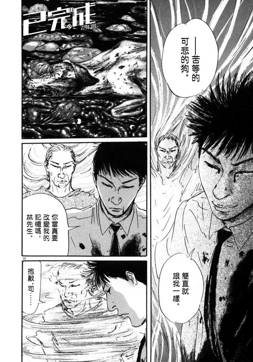 14话 第9页