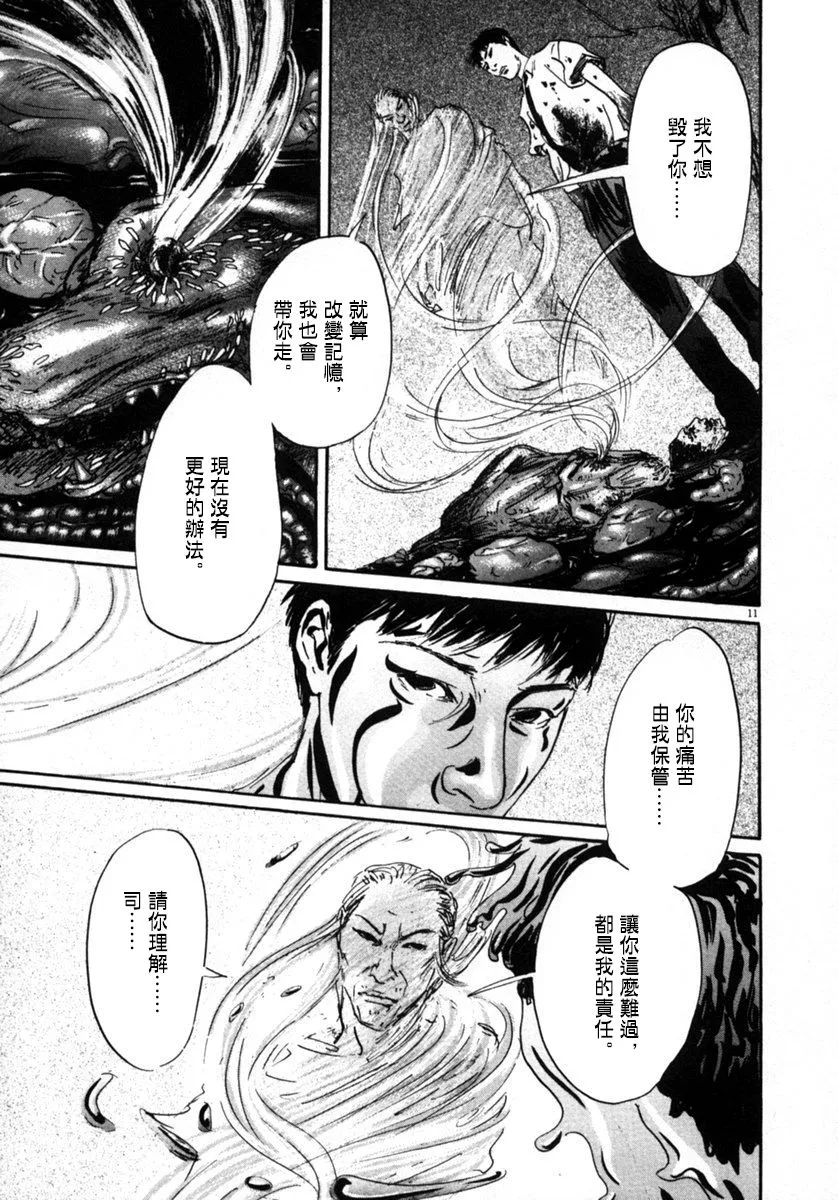 14话 第10页