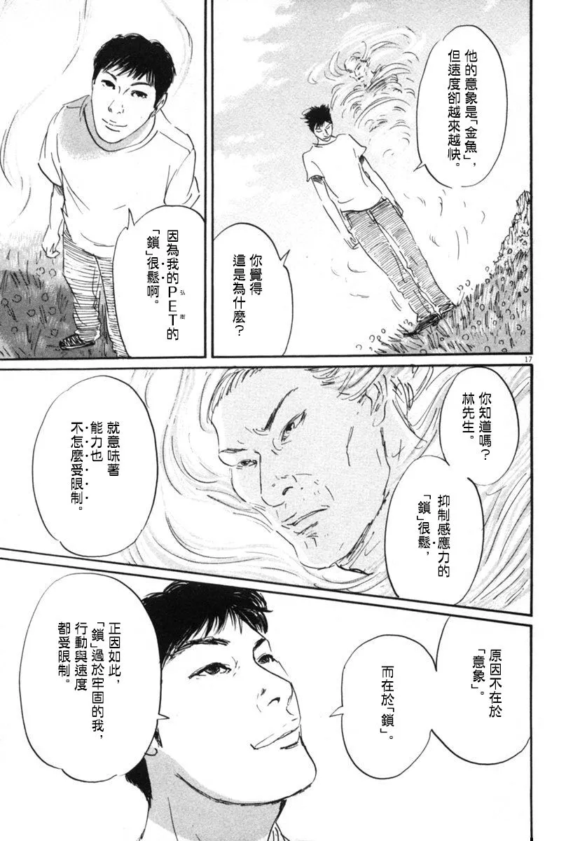 14话 第15页