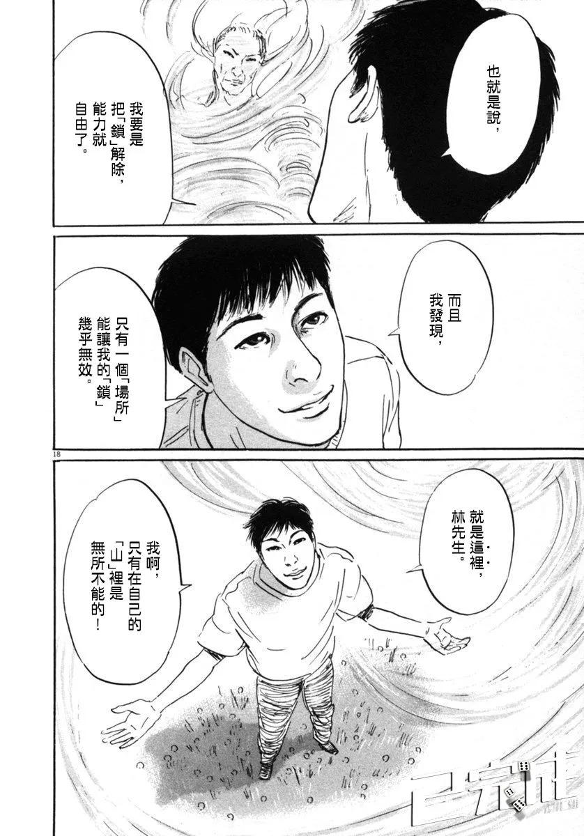 14话 第16页