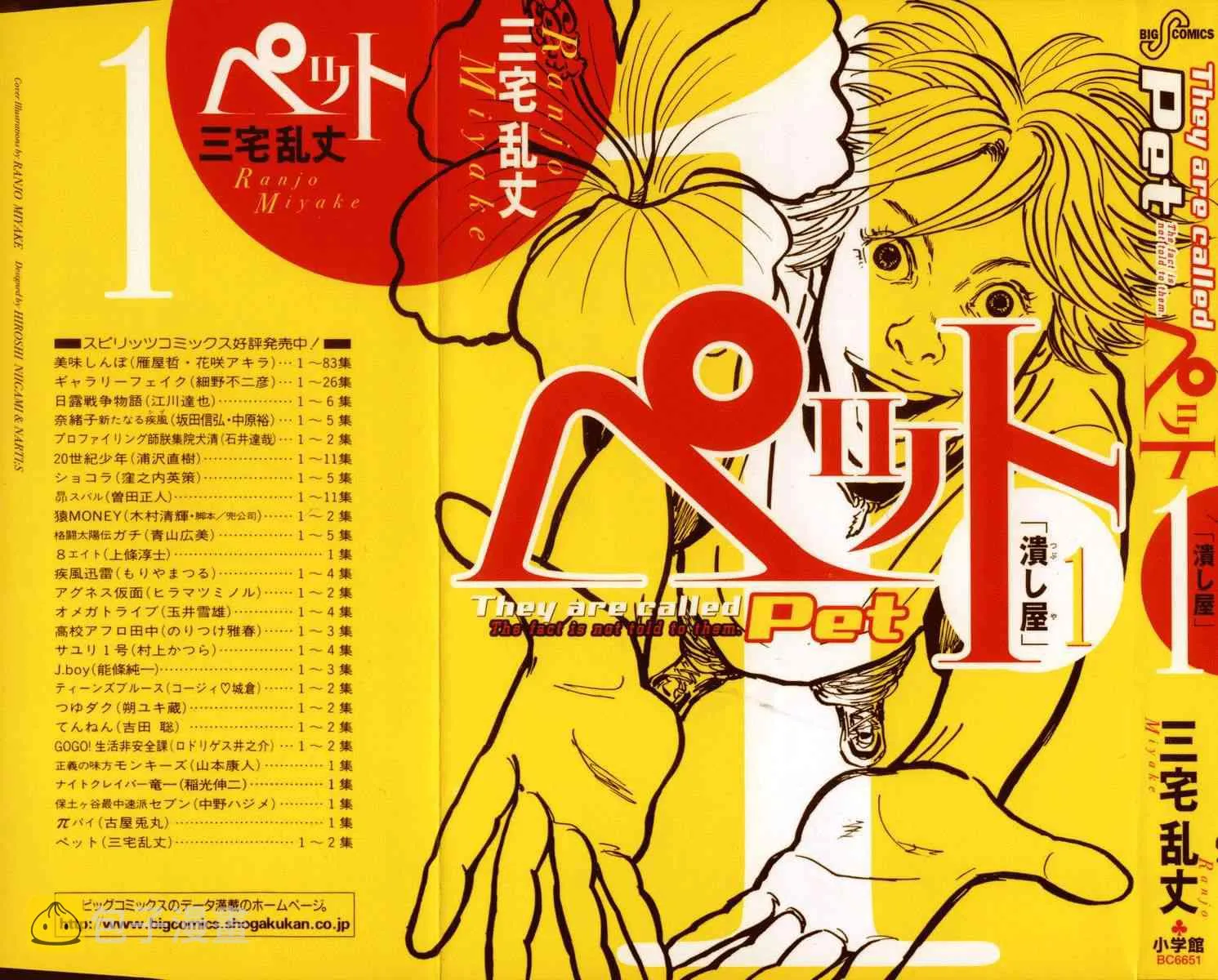 1话 第2页
