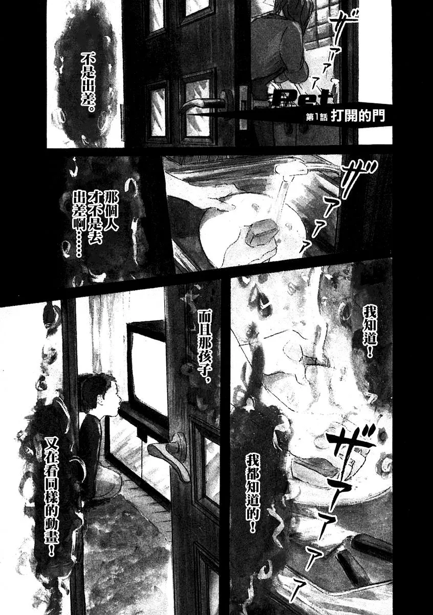 1话 第5页