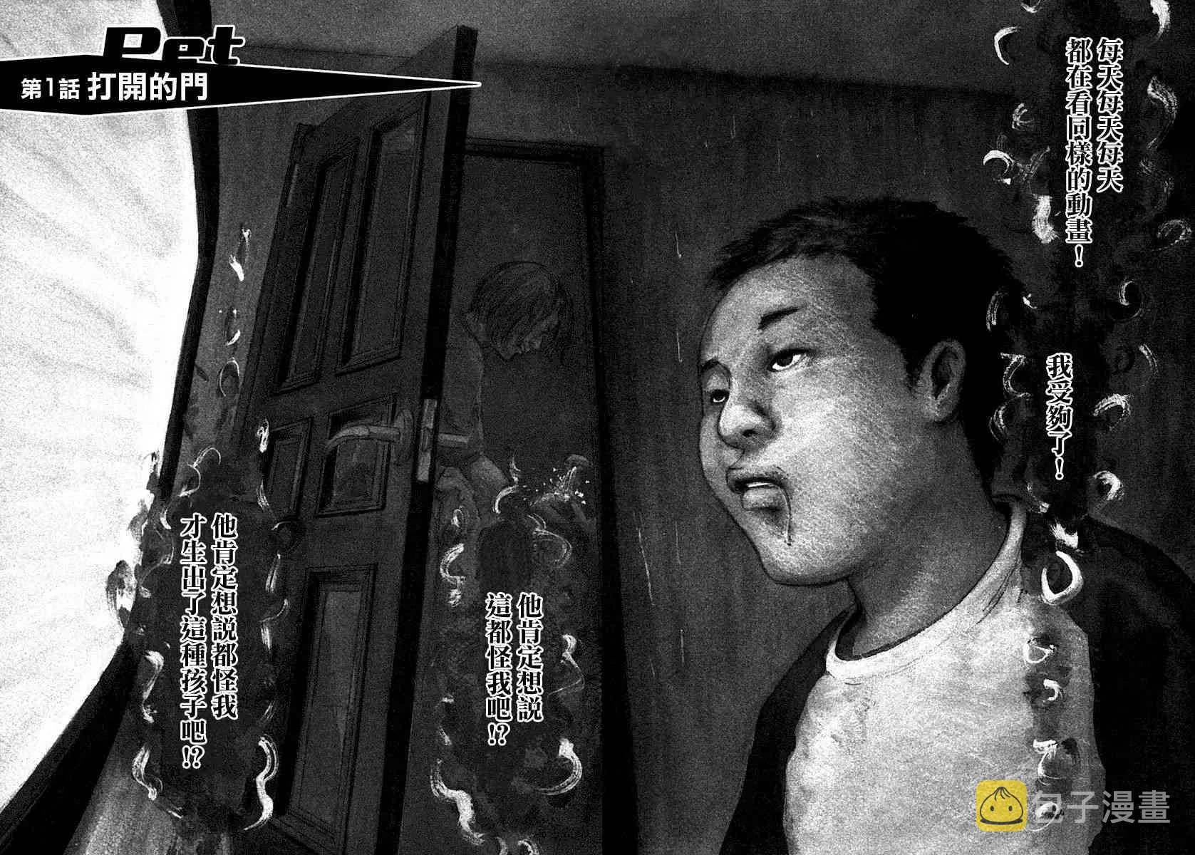 1话 第6页