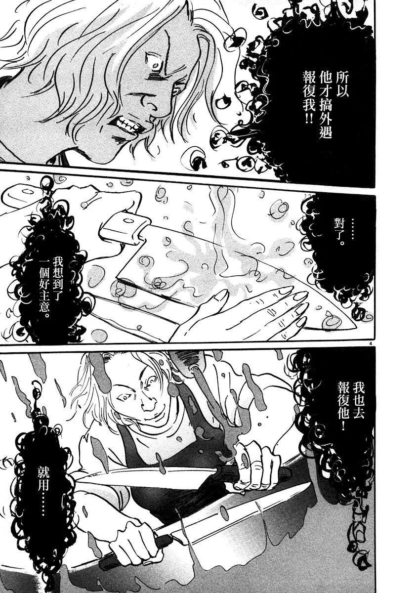 1话 第8页